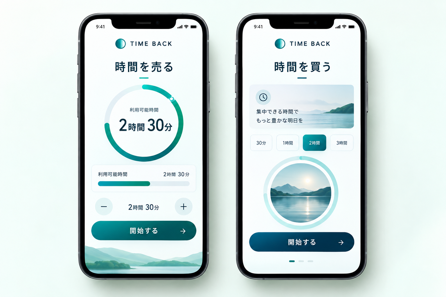 TIME BACKアプリの時間を売る画面と時間を買う画面